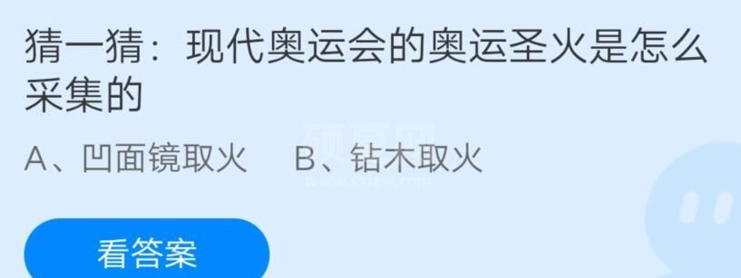 猜一猜现代奥运会的奥运圣火是怎么采集的?支付宝蚂蚁庄园8月3日答案