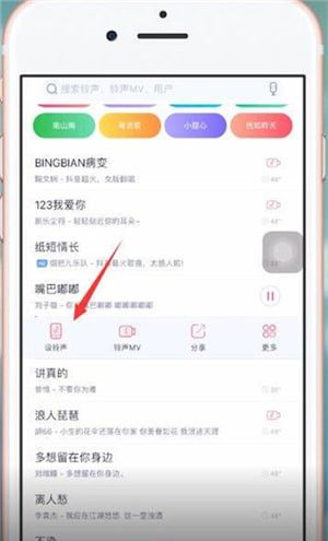 酷音铃声设置手机铃声的详细操作过程截图