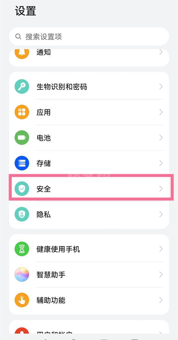 华为mate30怎么设置地震播报?华为mate30设置地震播报方法