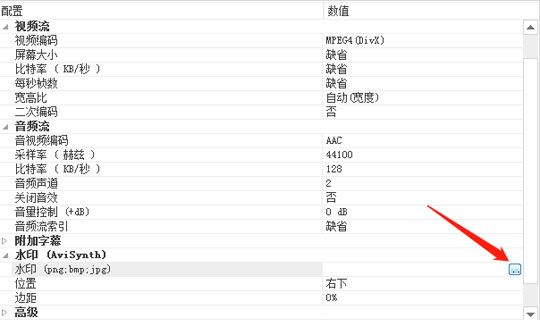 在格式工厂中添加水印的方法截图