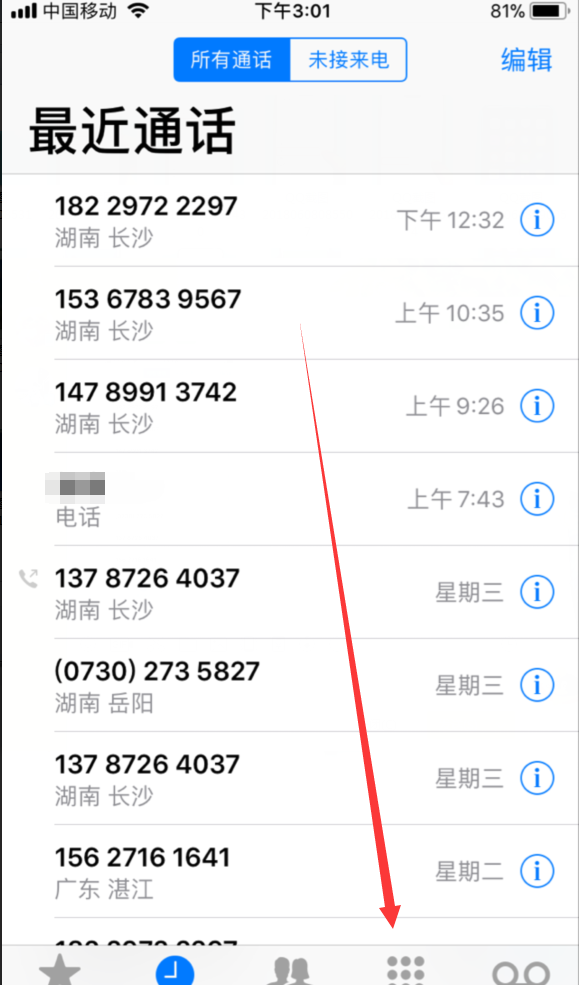 iphone中设置呼叫转移的详细步骤截图