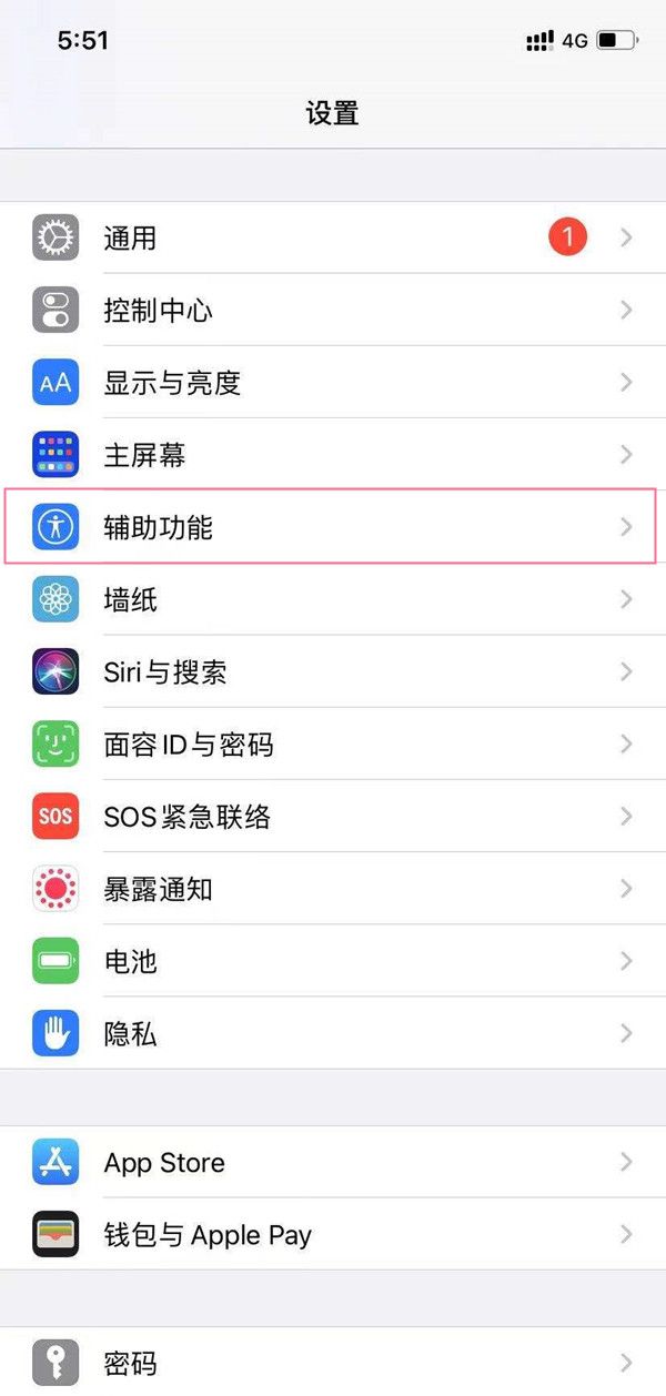 iphone13pro如何开启来电闪光灯?iphone13pro开启来电闪光灯教程