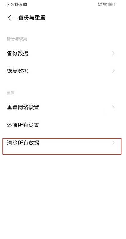 vivos7t出厂设置如何恢复 vivos7t恢复出厂设置步骤截图