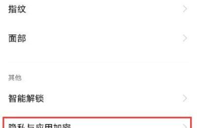 iqoo8隐藏应用怎么打开？iqoo8隐藏应用打开方法截图