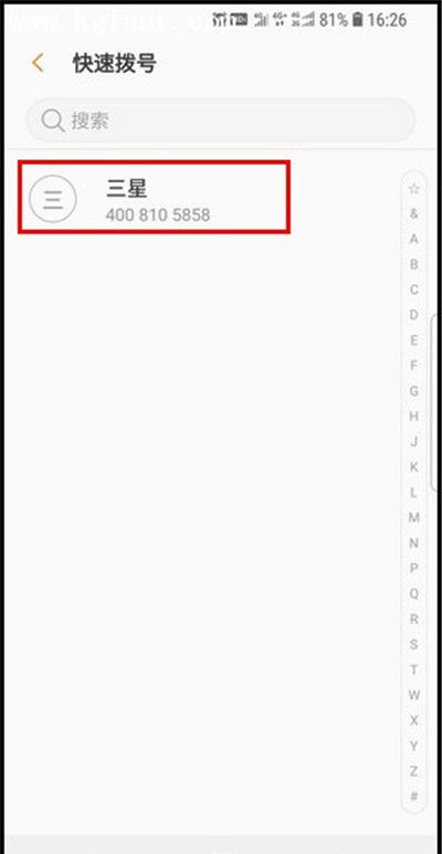 三星手机一键快速拨号的方法介绍截图