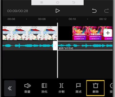 剪映剪辑多余的音乐的具体方法截图