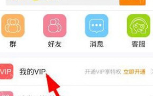 海狸TV开启会员的具体操作流程截图