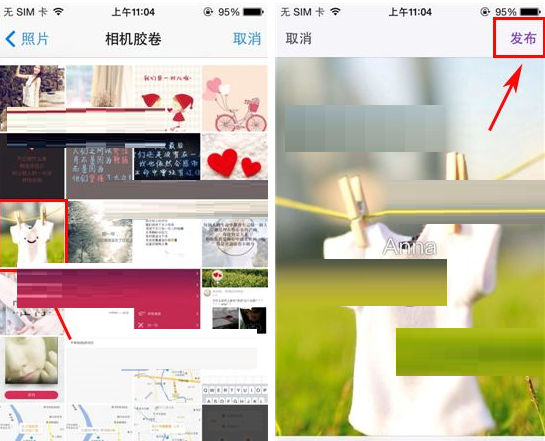 微密APP使用相册为背景图的基础操作截图