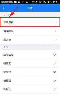 在去动app中添加运动目标的具体方法截图