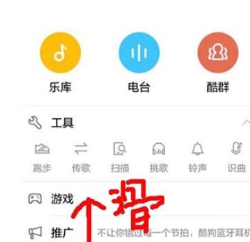 酷狗音乐查看韩语音译歌词的操作教程截图