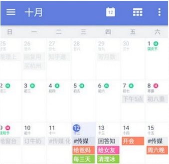 滴答清单APP设置日历的基础操作截图