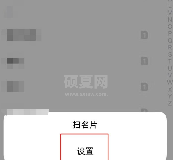 vivos7e通讯录联系人如何导入 vivos7e导入联系人步骤一览截图