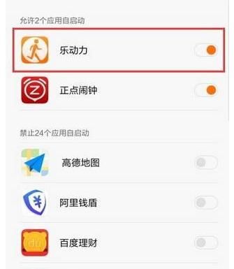 乐动力不计步数了的处理教程截图