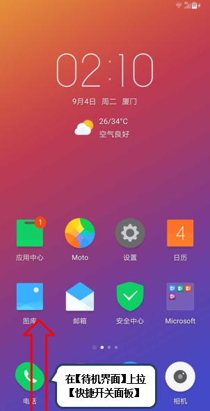 联想k5play外放没声音的处理操作步骤截图