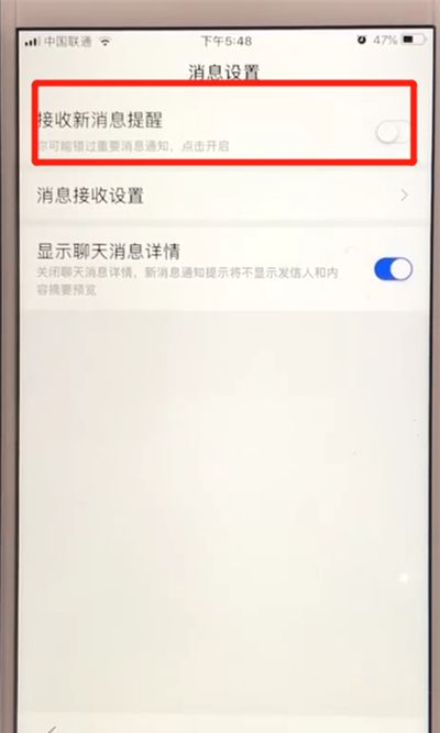 百度app关闭新消息提醒的操作教程截图