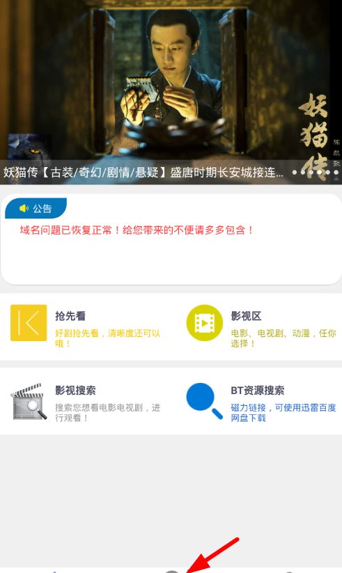 通过简单看app观看电影的具体操作