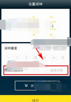 怪物闹钟APP打开特别日提醒的操作流程截图