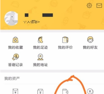 美团外卖设置小额免密的图文方法截图