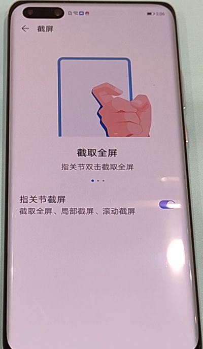 华为p40pro截图具体方法截图