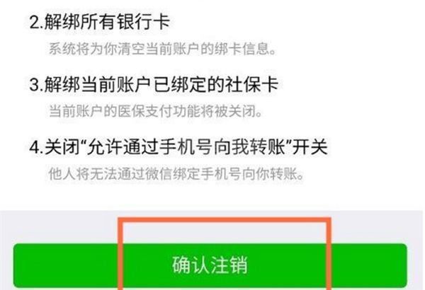 微信转账如何隐藏实名？微信转账隐藏实名具体步骤截图