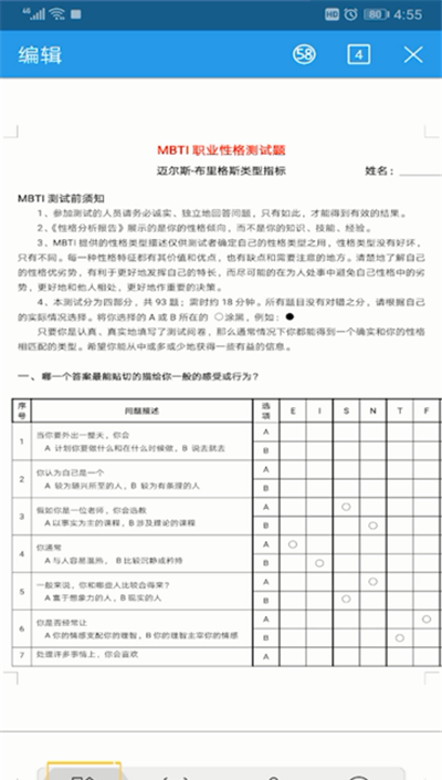 手机wps翻译功能位置的详细介绍截图