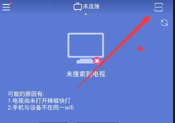 辣椒快打连接电视的具体操作截图