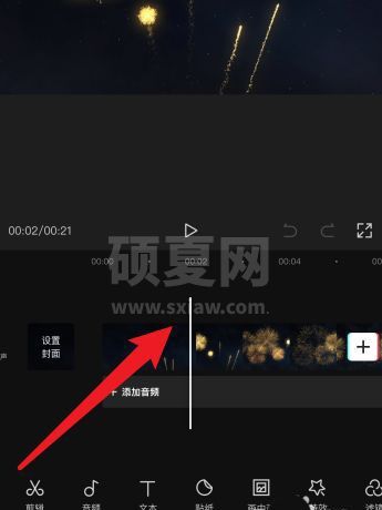 剪映怎么放大指定区域?剪映放大指定区域的操作方法截图