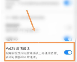 vivoT1怎么关闭HD模式？vivoT1关闭高清通话教程截图