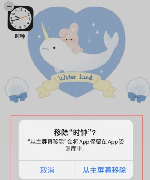 ios14误删时钟怎么恢复? 误删除自带的时钟app解决攻略截图