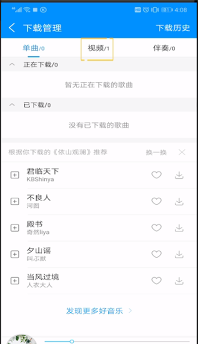 酷狗音乐翻译的位置详细介绍截图