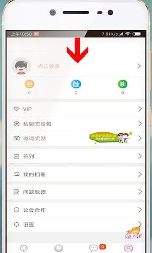 快猫APP注册邮箱的详细操作截图