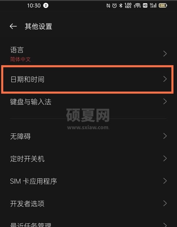 真我gt手动如何设置时间?真我gt手动修改时间方法截图