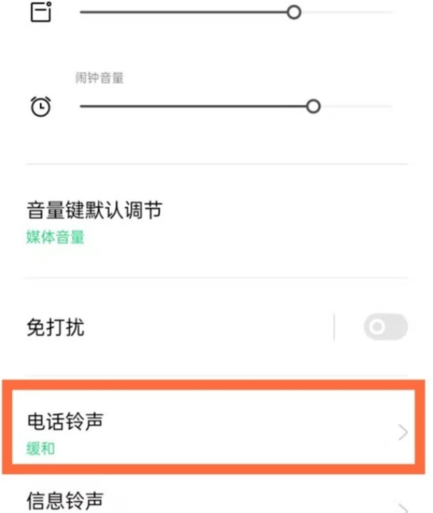 oppoa93s来电铃声怎么设置?oppoa93s设置来电铃声的方法截图