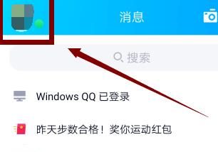 qq学习模式开启方法截图