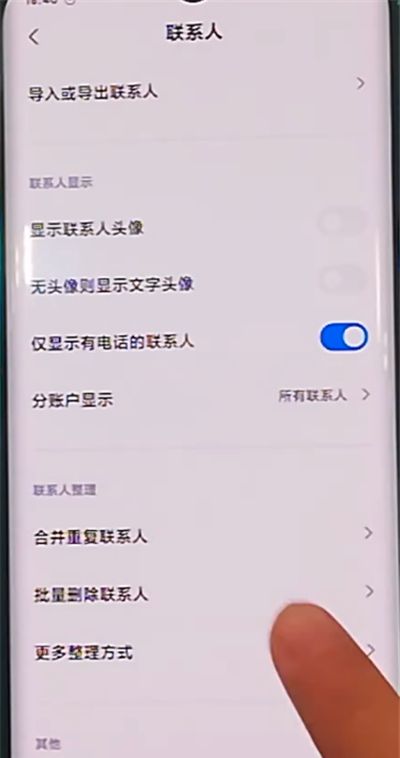 小米cc9pro中设置翻转静音的详细步骤截图