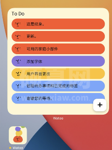 watoo怎么添加到桌面？watoo添加到桌面步骤介绍截图