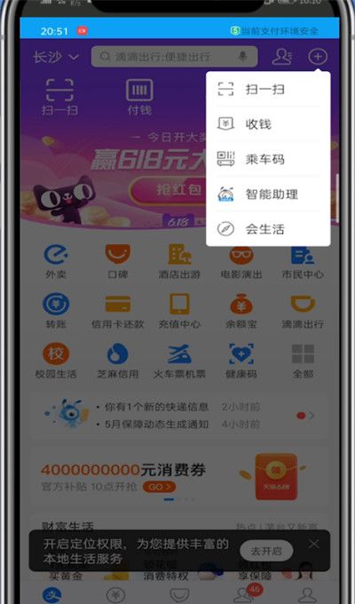 淘宝扫码取件的操作教程截图