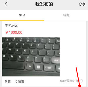 在闲鱼里取消已下订单的图文操作截图