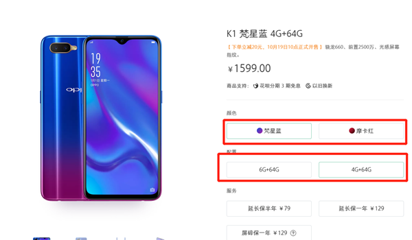 oppok1中进行预约的详细方法截图