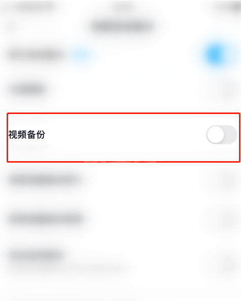 百度网盘怎么开启自动备份视频 百度网盘设置视频自动备份方法截图