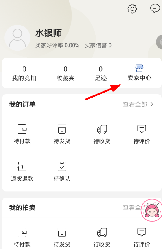 在孔夫子旧书网里卖书的操作过程截图