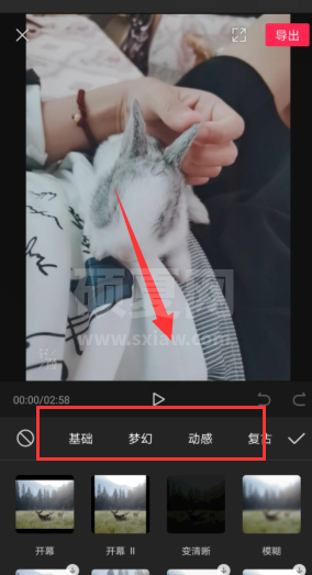 剪映添加视频特效怎么做 剪映视频特效增添方法截图