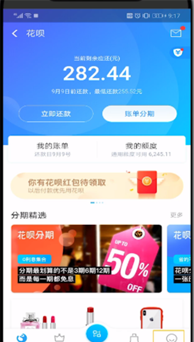 花呗授权额度取消的操作教程截图