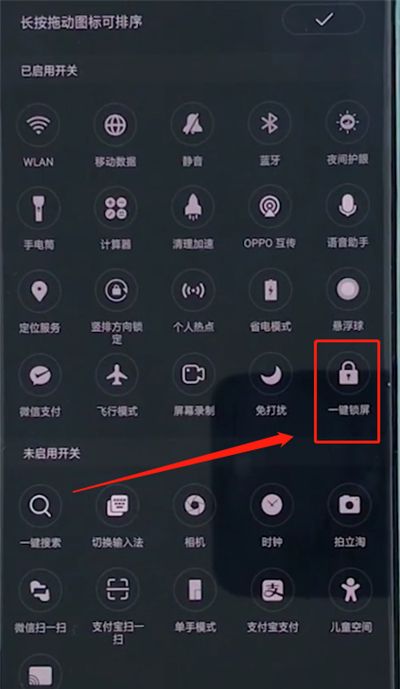 oppo手机中一键锁屏的详细操作方法截图