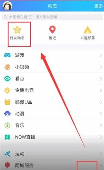 在qq空间中发视频的操作过程截图