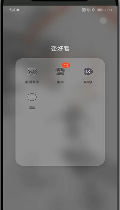 美图秀秀p发际线的具体操作截图