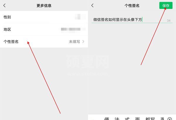 微信怎么设置朋友圈下面的小字?微信设置朋友圈下面的小字方法截图