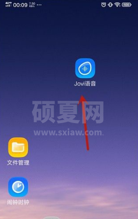 Jovi语音在哪里修改播报角色声音样式？Jovi语音修改播报角色声音样式操作方法