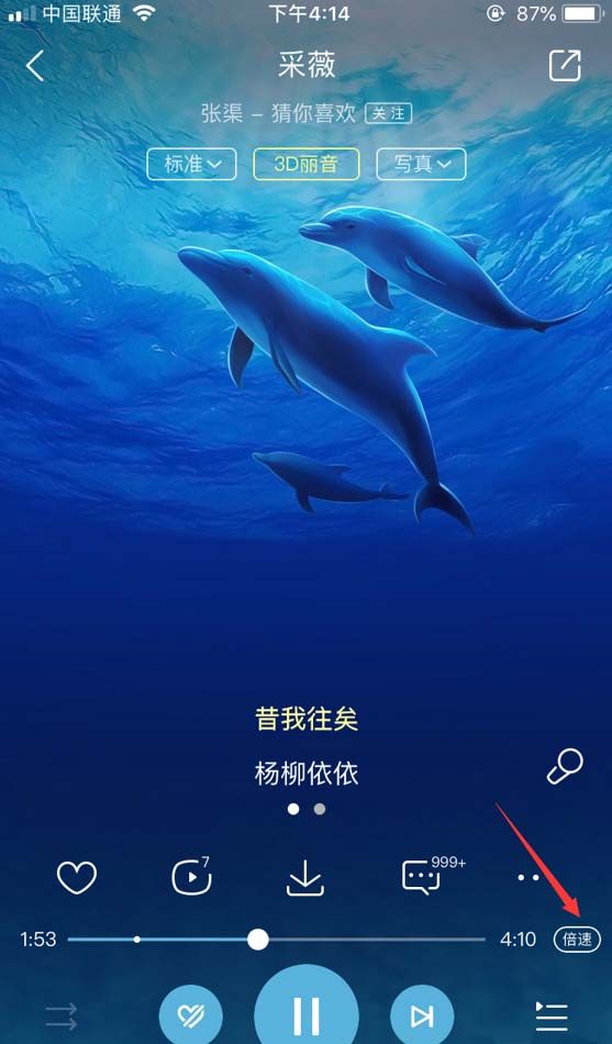 酷狗音乐开启1.5倍播放的操作流程截图