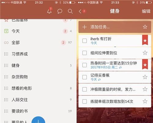 治疗拖延症刻不容缓：这些APP堪称良方！截图